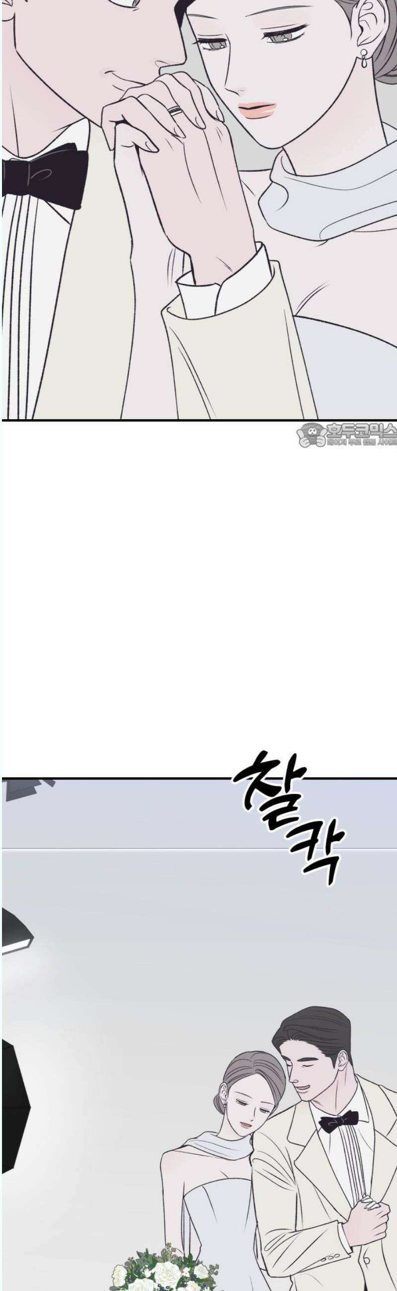 문스트럭 고층빌딩에서 떨어진 그 개미는 12화 41