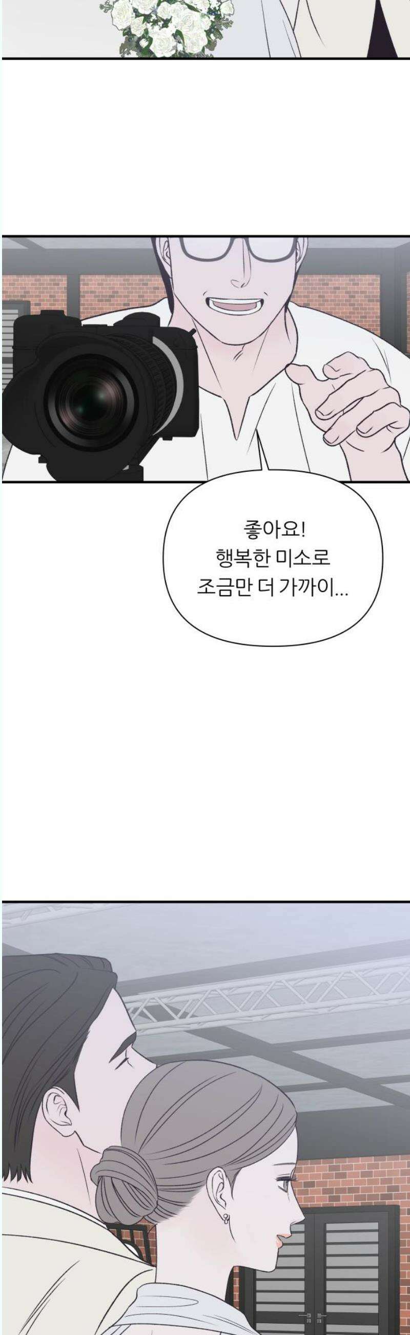 문스트럭 고층빌딩에서 떨어진 그 개미는 12화 42