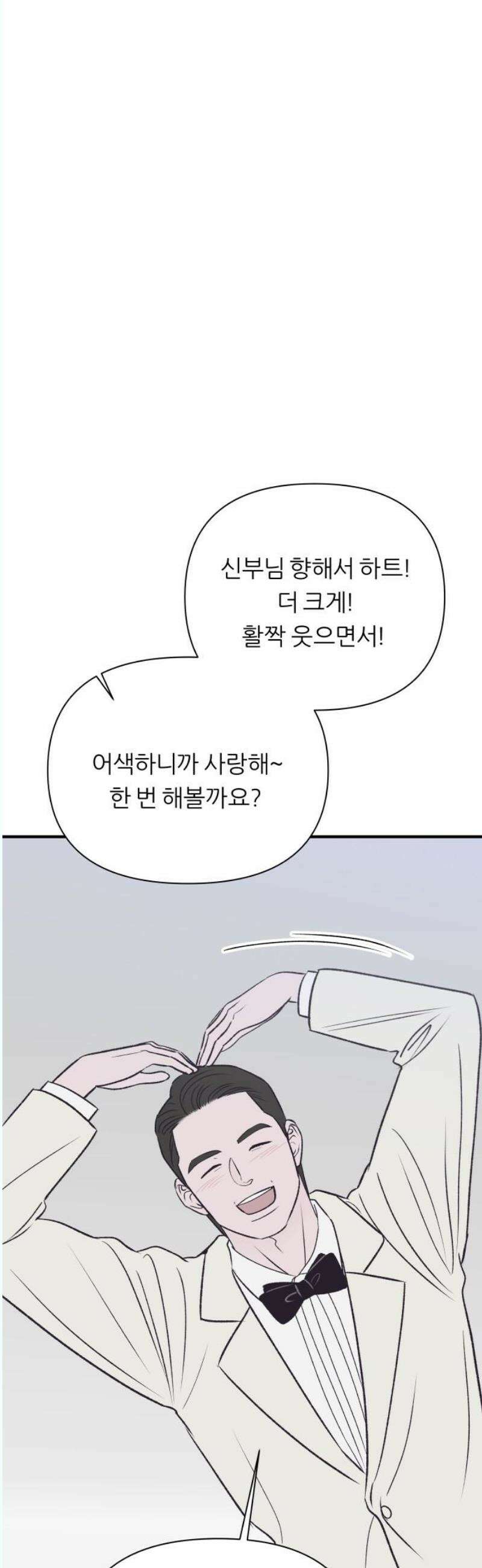 문스트럭 고층빌딩에서 떨어진 그 개미는 12화 46