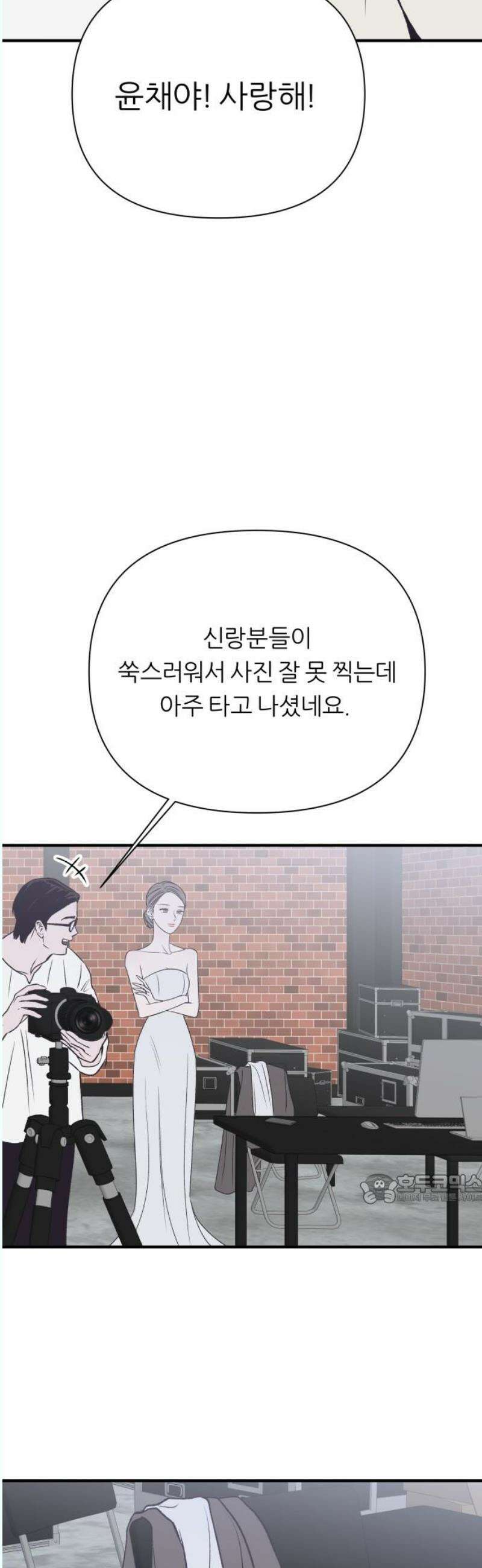 문스트럭 고층빌딩에서 떨어진 그 개미는 12화 47