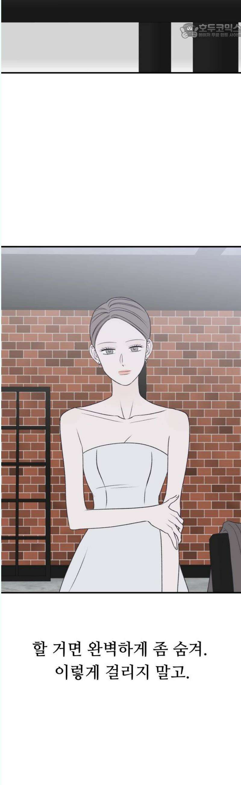 문스트럭 고층빌딩에서 떨어진 그 개미는 12화 52