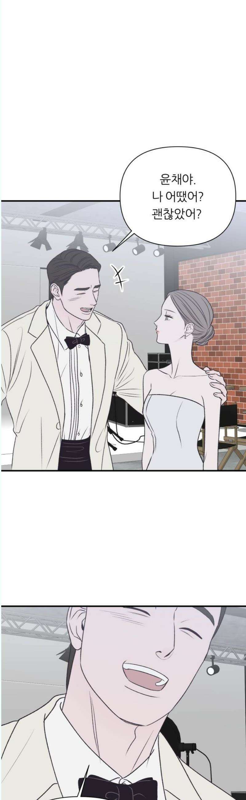문스트럭 고층빌딩에서 떨어진 그 개미는 12화 53