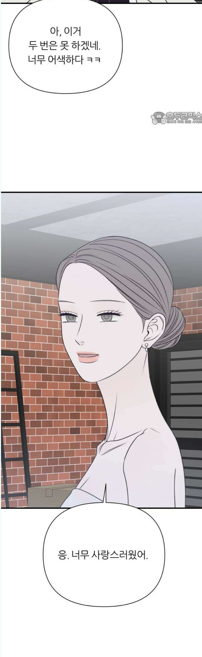 문스트럭 고층빌딩에서 떨어진 그 개미는 12화 54