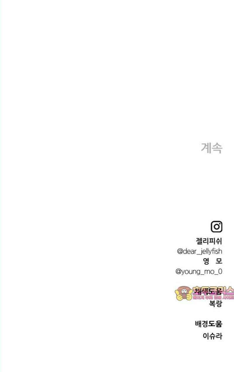 문스트럭 고층빌딩에서 떨어진 그 개미는 12화 55