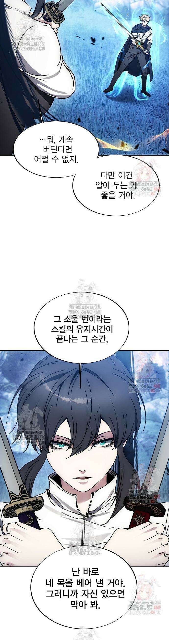 악당이 살아가는 법 194화 9