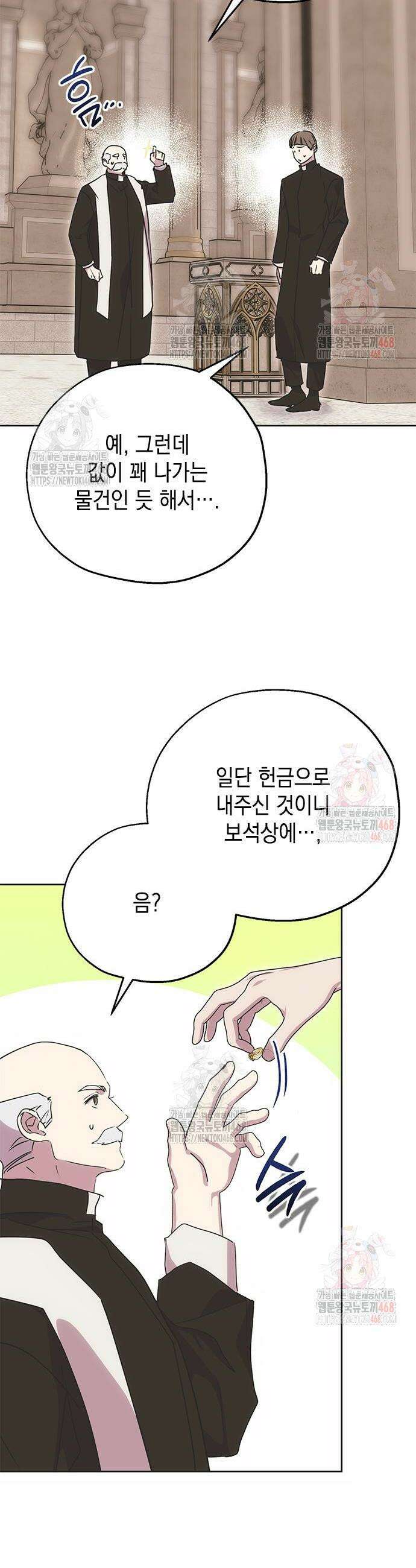 모럴리스 스캔들 7화 2