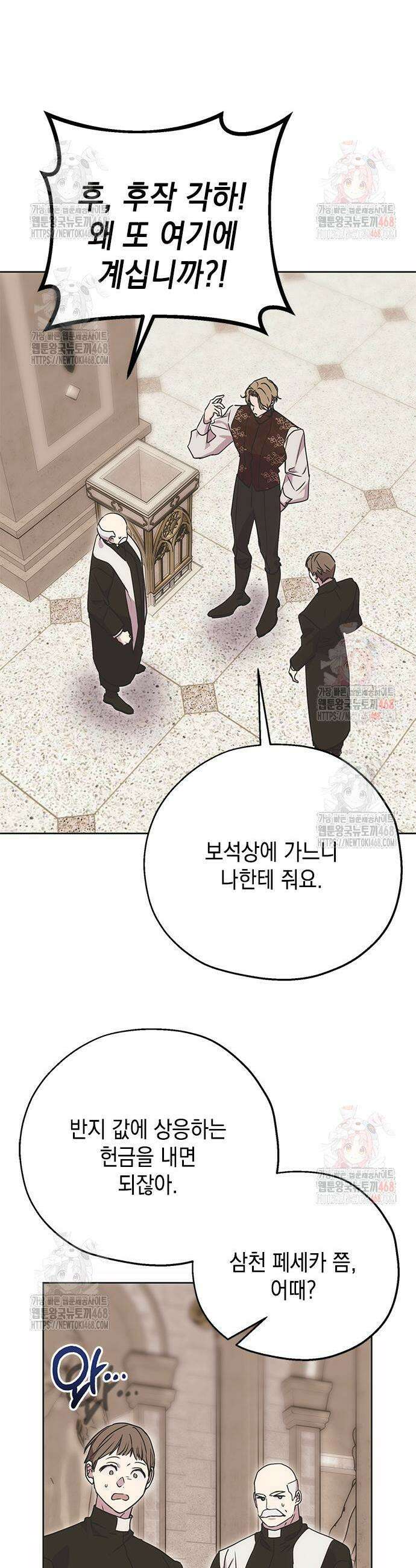모럴리스 스캔들 7화 3