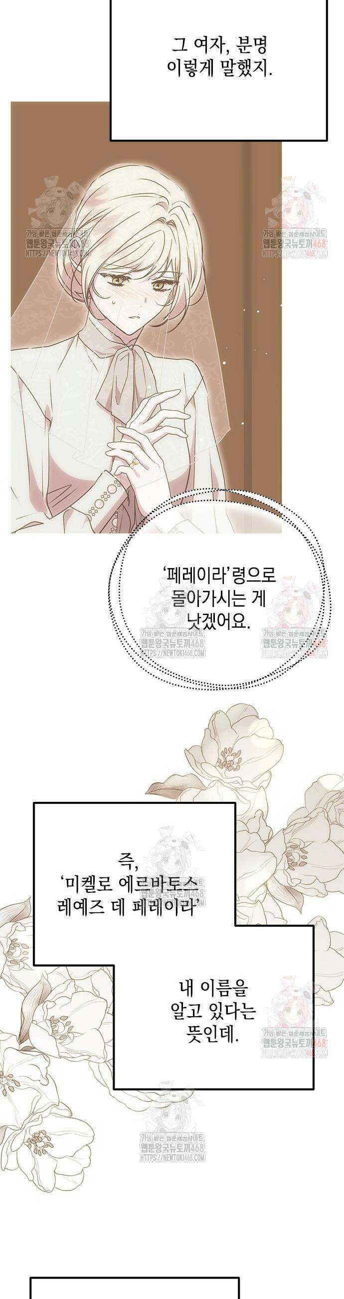 모럴리스 스캔들 7화 5