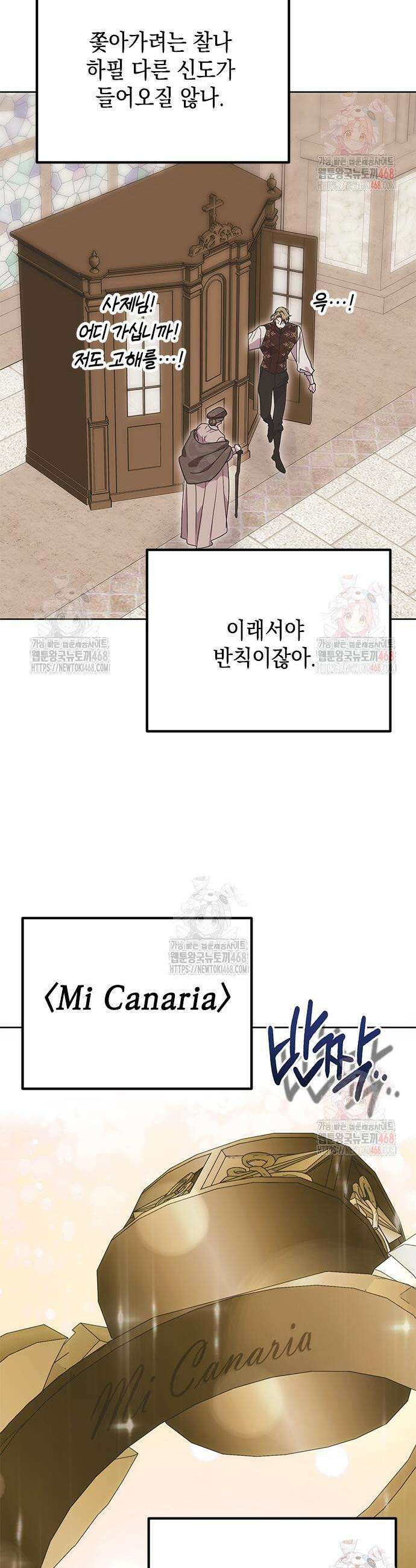 모럴리스 스캔들 7화 6