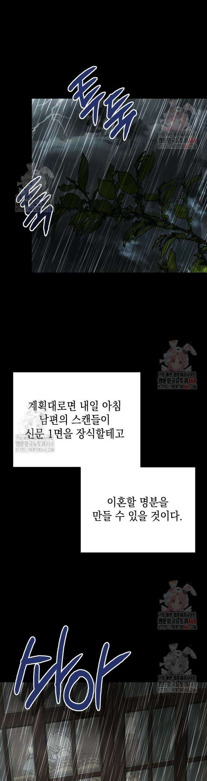 모럴리스 스캔들 7화 10