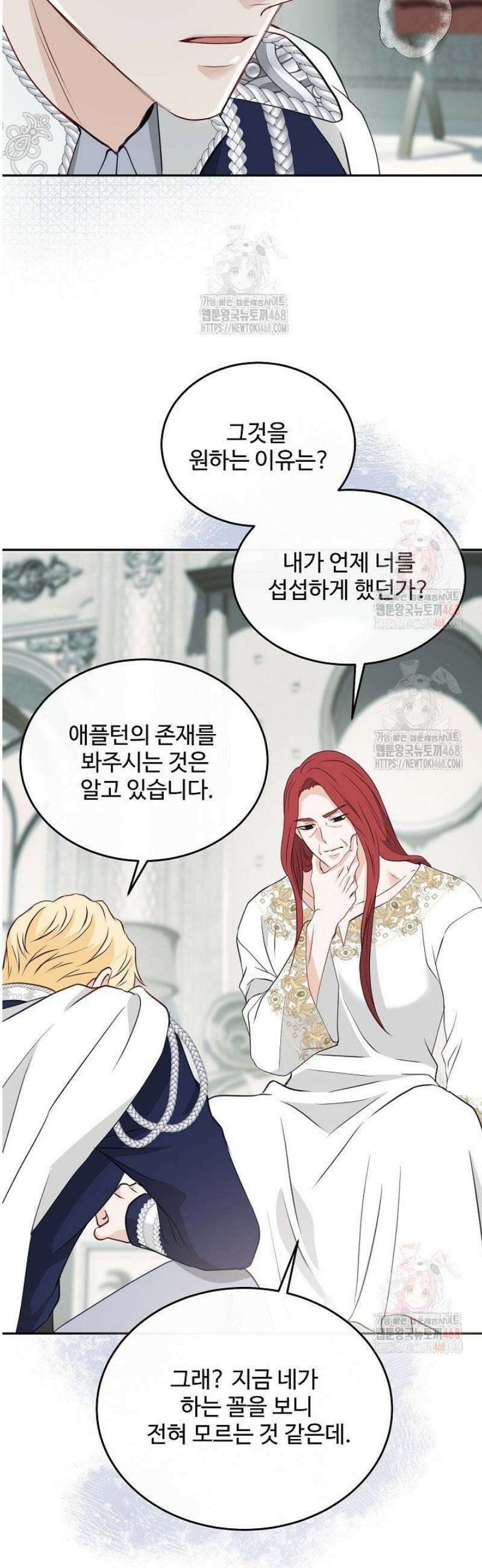 친구의 친구는 남인가요?  56화 2