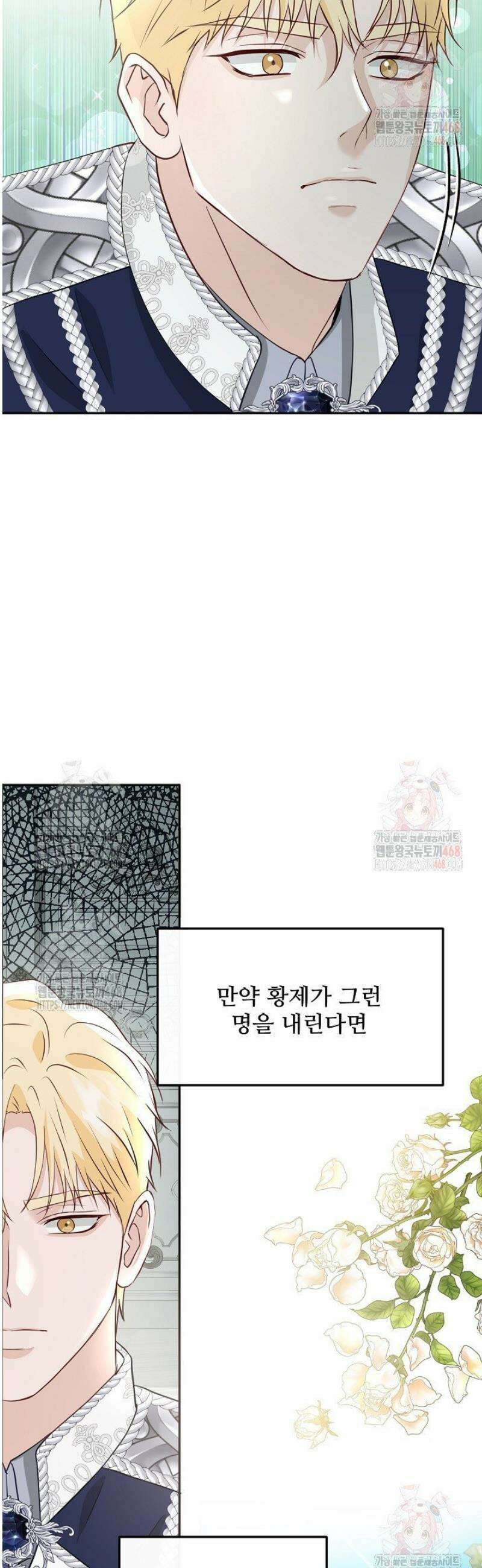 친구의 친구는 남인가요?  56화 6