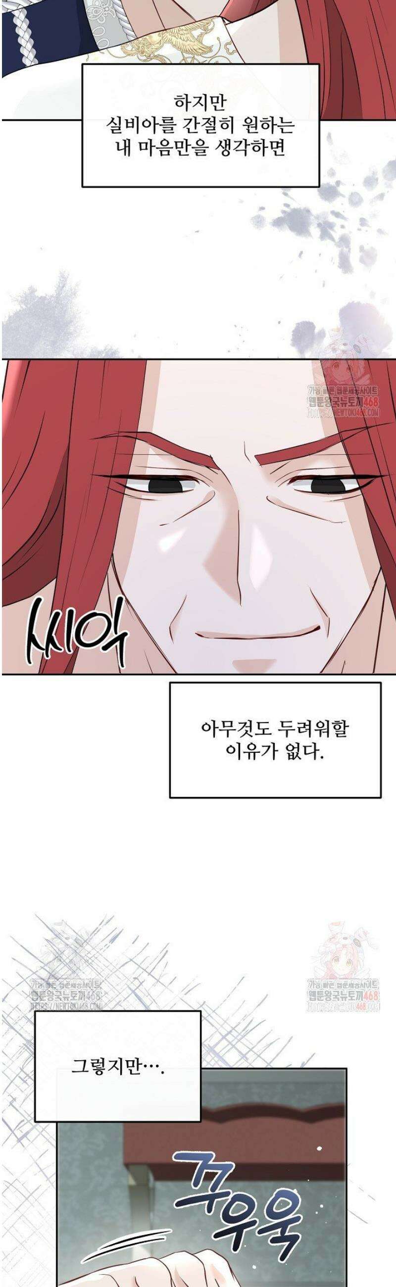 친구의 친구는 남인가요?  56화 15