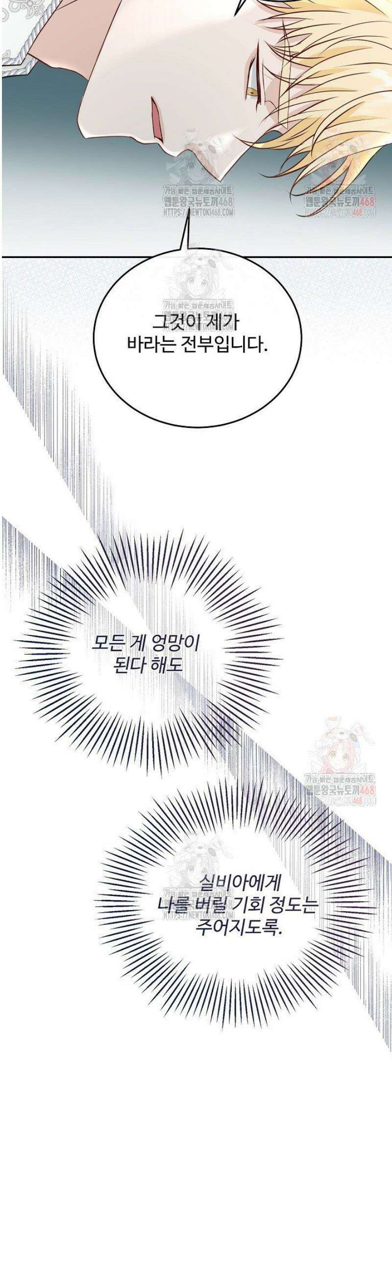 친구의 친구는 남인가요?  56화 17
