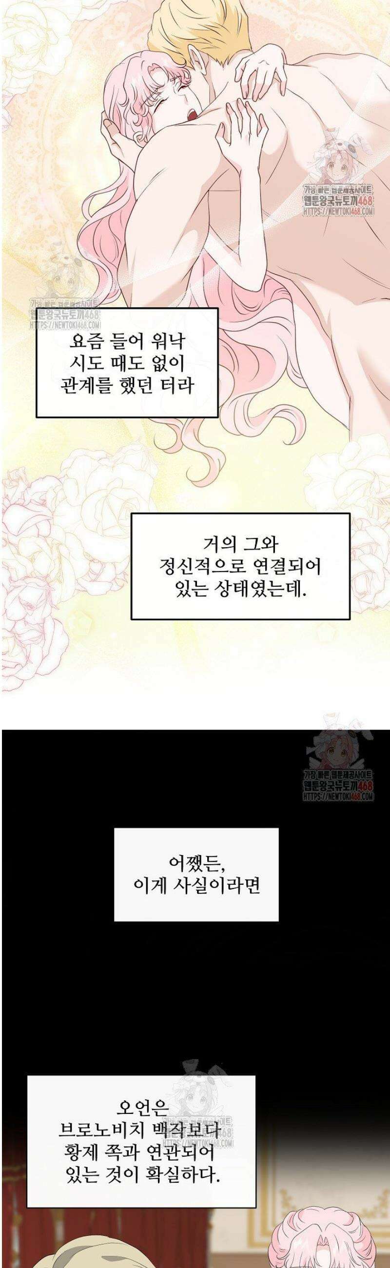 친구의 친구는 남인가요?  56화 23