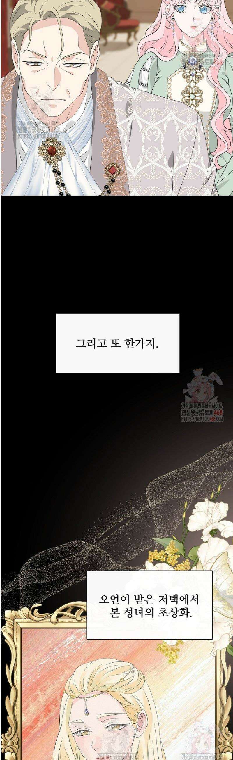 친구의 친구는 남인가요?  56화 24