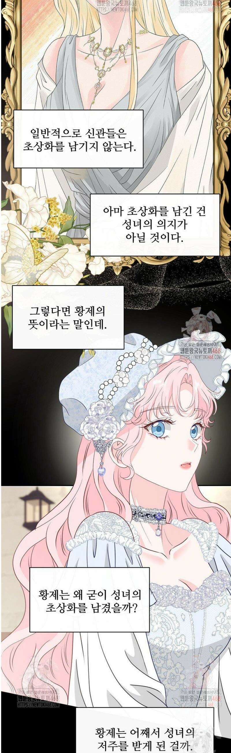 친구의 친구는 남인가요?  56화 25