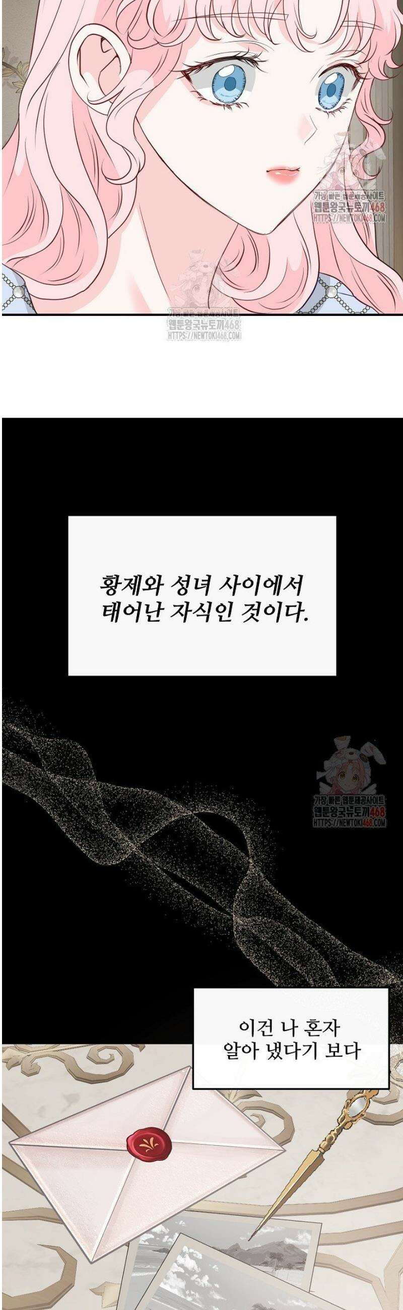 친구의 친구는 남인가요?  56화 29