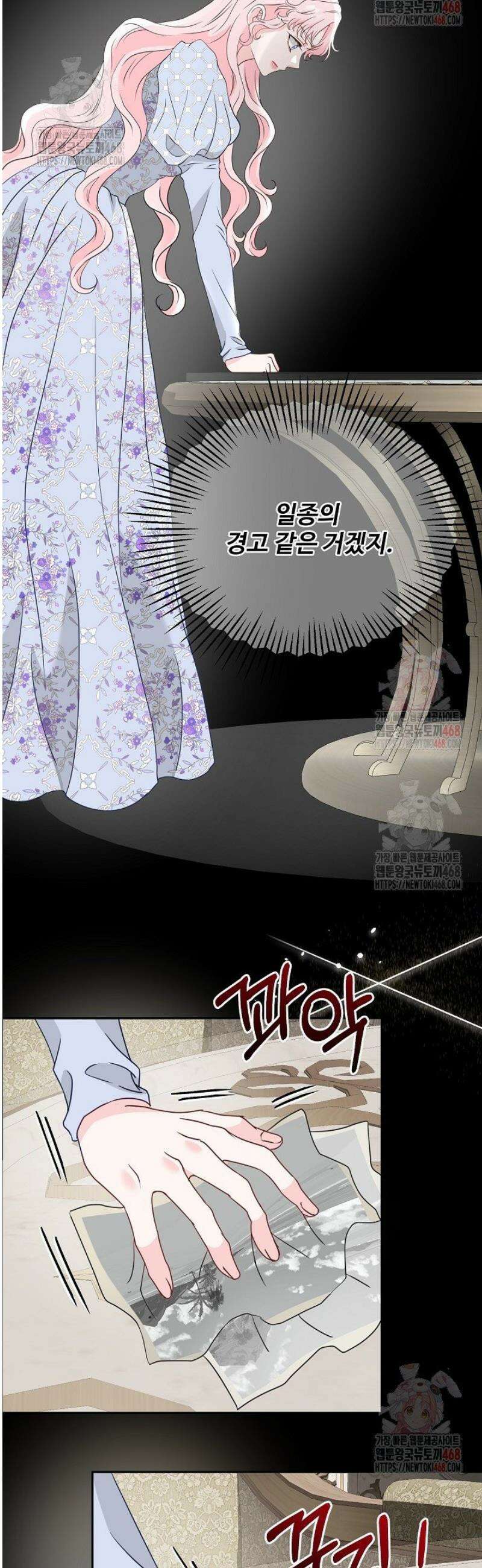 친구의 친구는 남인가요?  56화 31