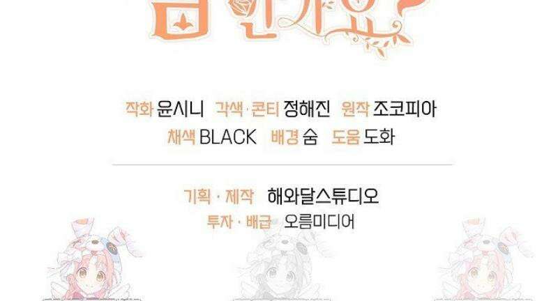친구의 친구는 남인가요?  56화 44