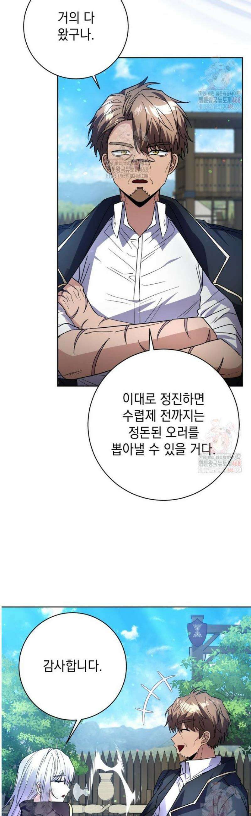 미래에서 온 연애편지 4화 4