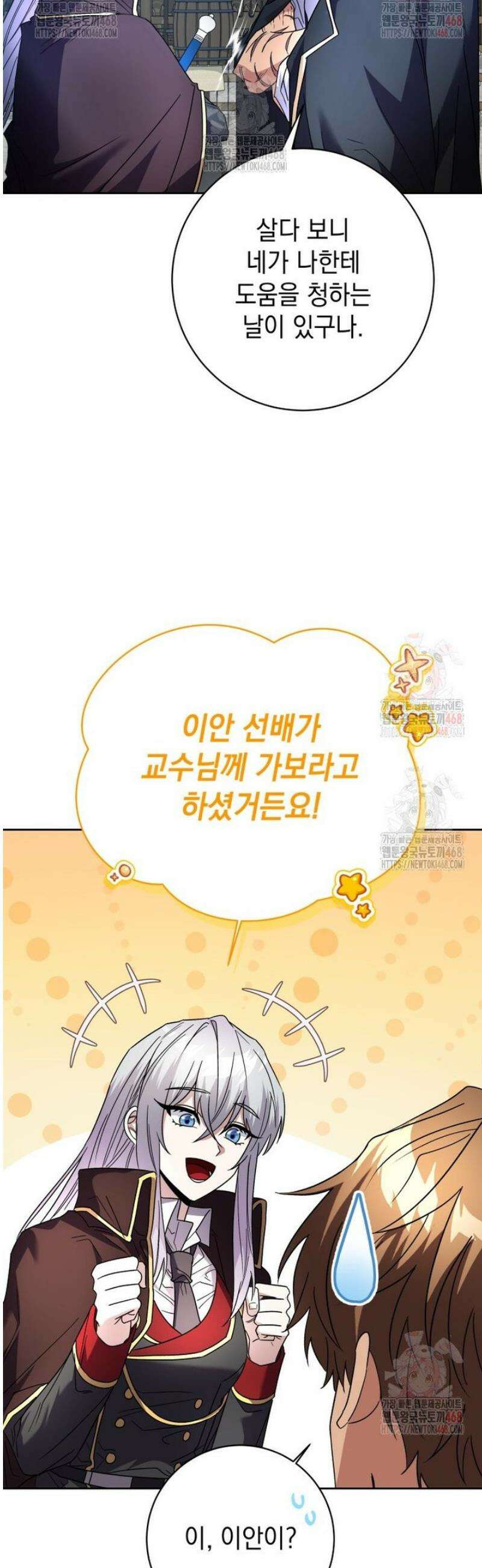 미래에서 온 연애편지 4화 5
