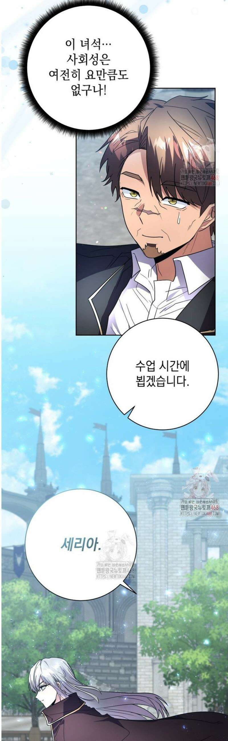 미래에서 온 연애편지 4화 7