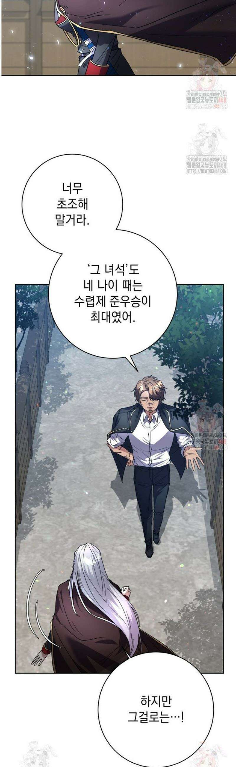 미래에서 온 연애편지 4화 8