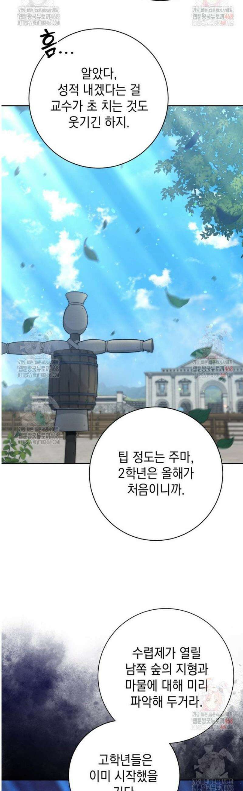 미래에서 온 연애편지 4화 9