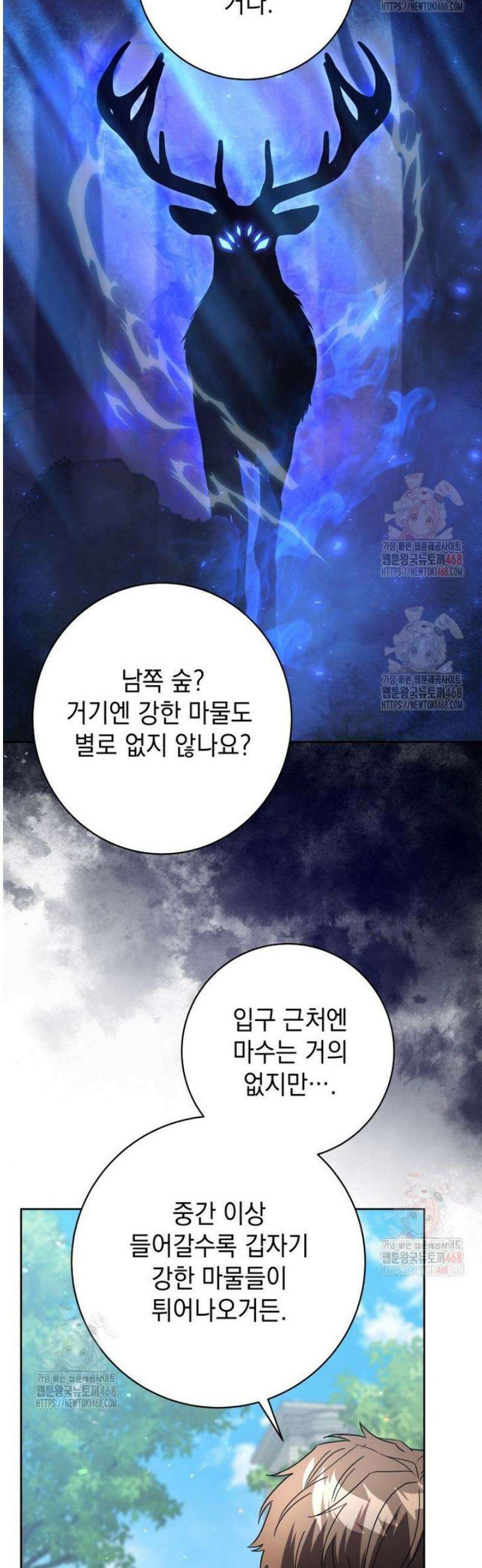 미래에서 온 연애편지 4화 10