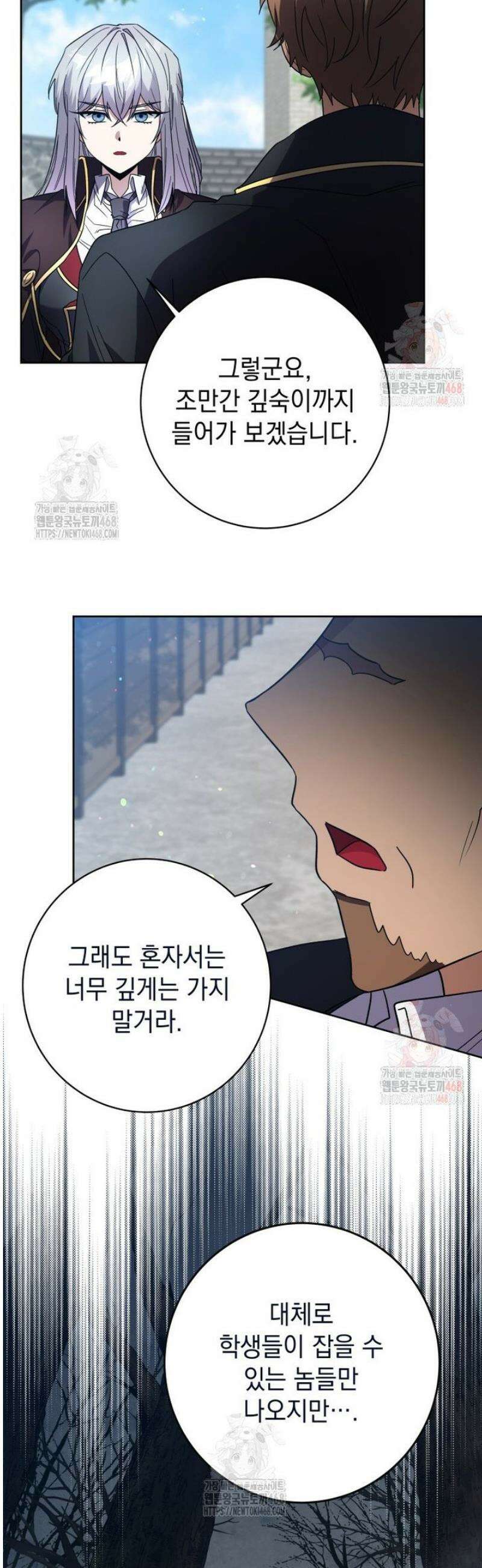 미래에서 온 연애편지 4화 11