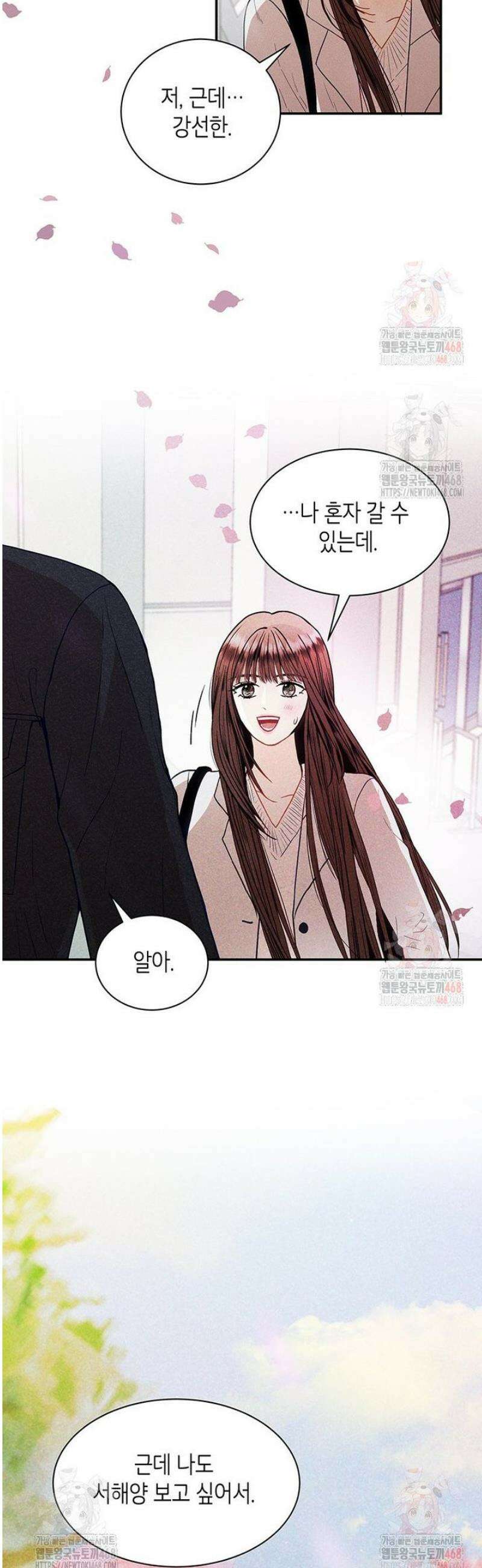 너 아니면 너 14화 5