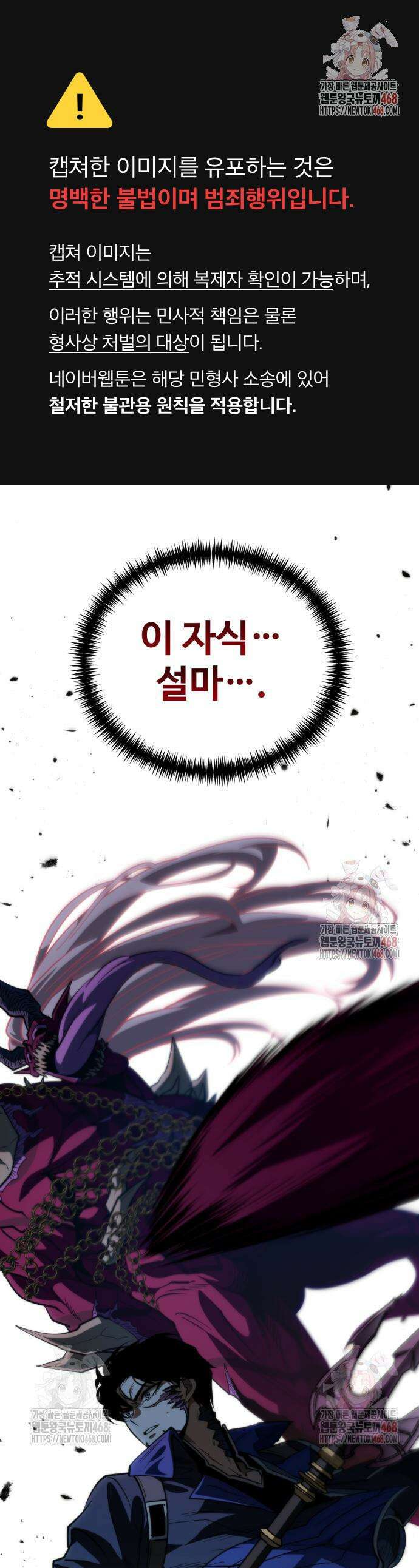 환생좌 81화 1