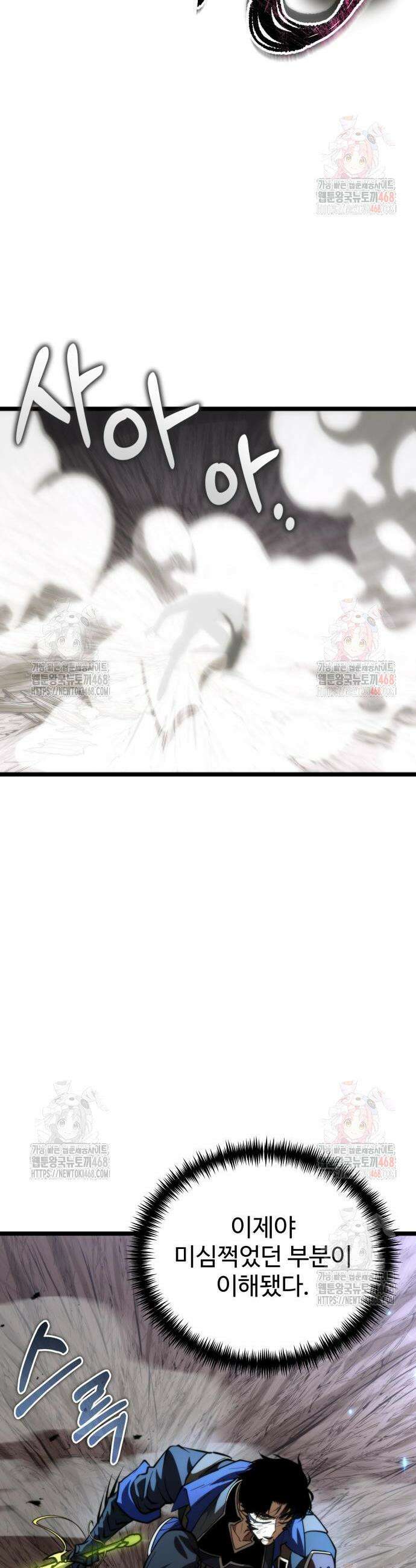 환생좌 81화 5