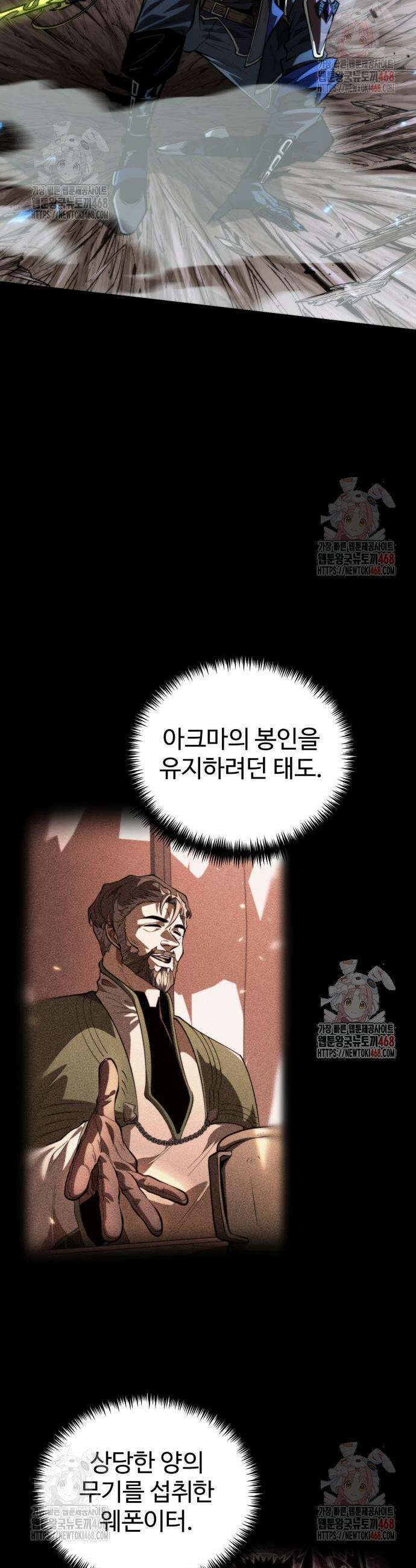 환생좌 81화 6