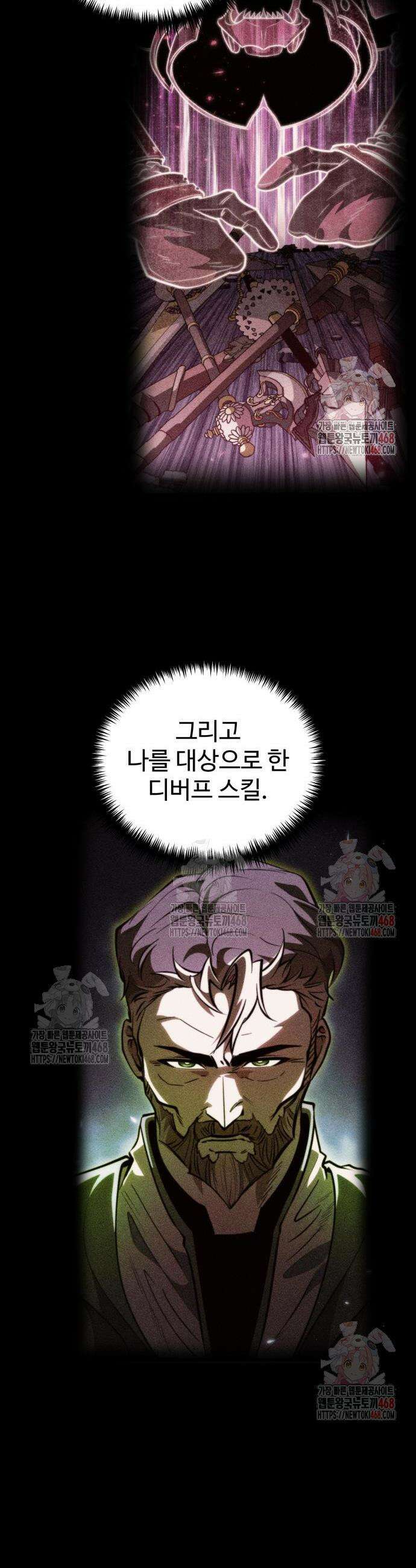 환생좌 81화 7