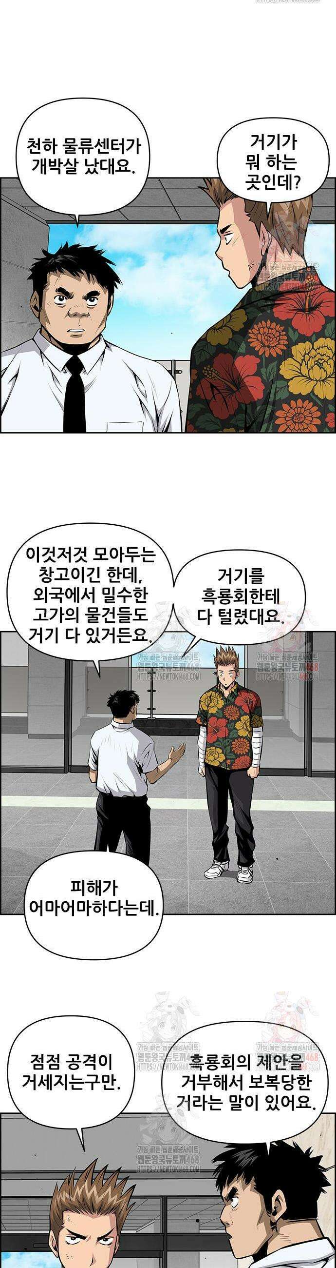 장풍전 173화 2