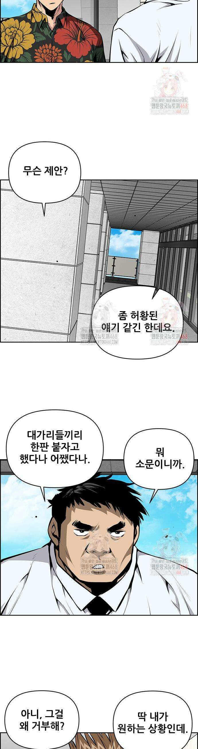 장풍전 173화 3