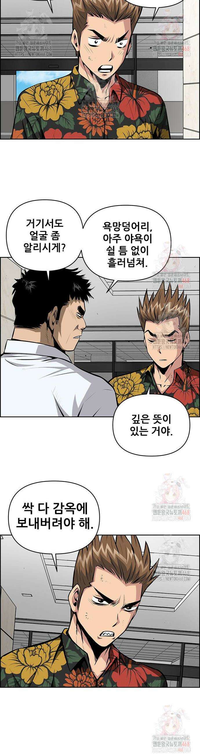 장풍전 173화 4