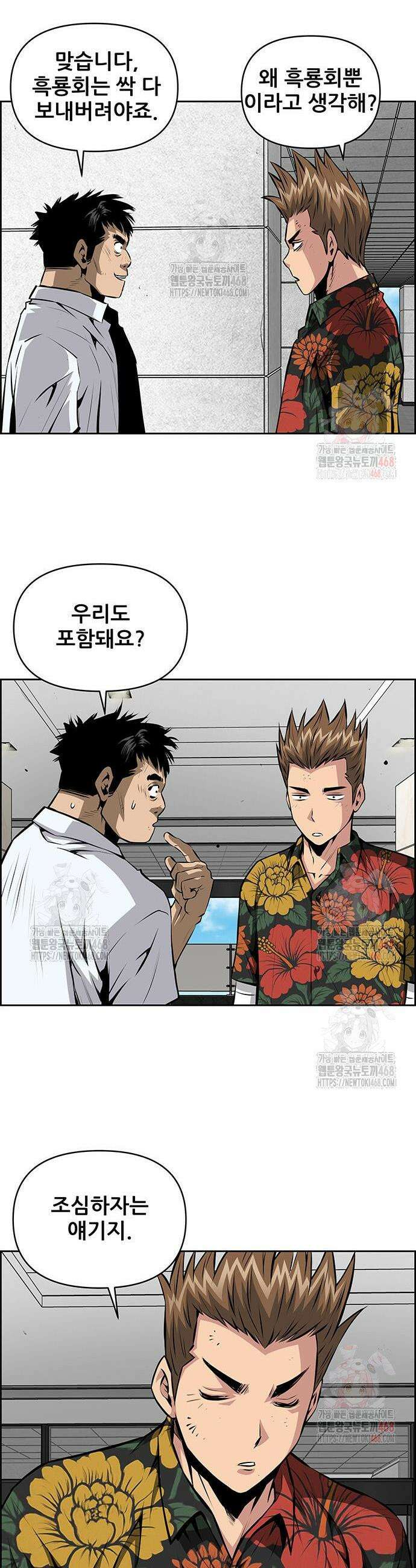장풍전 173화 5