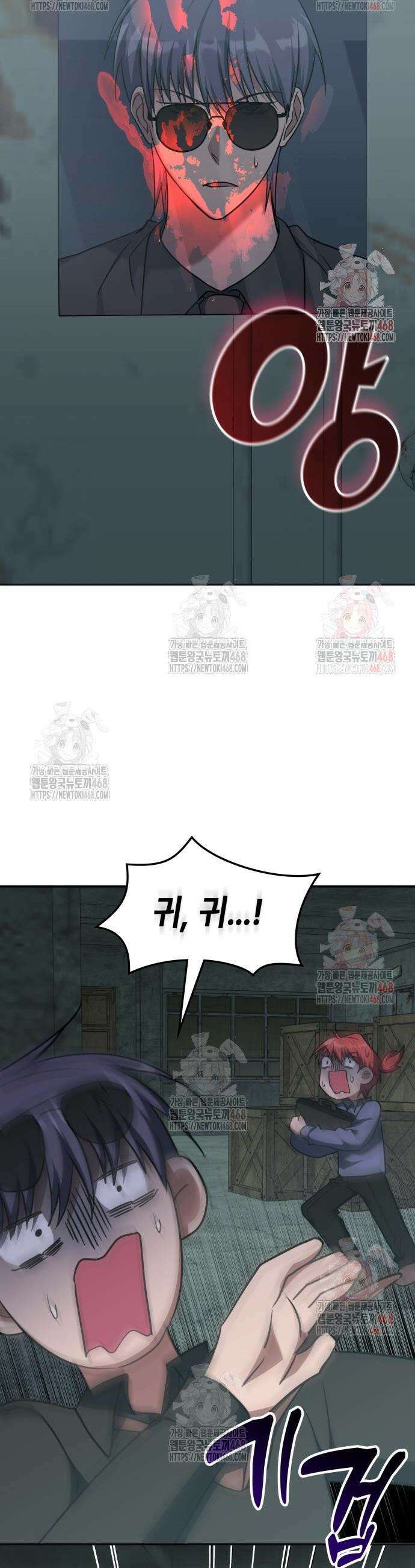 고인물 힐러가 너무 강하다 38화 7