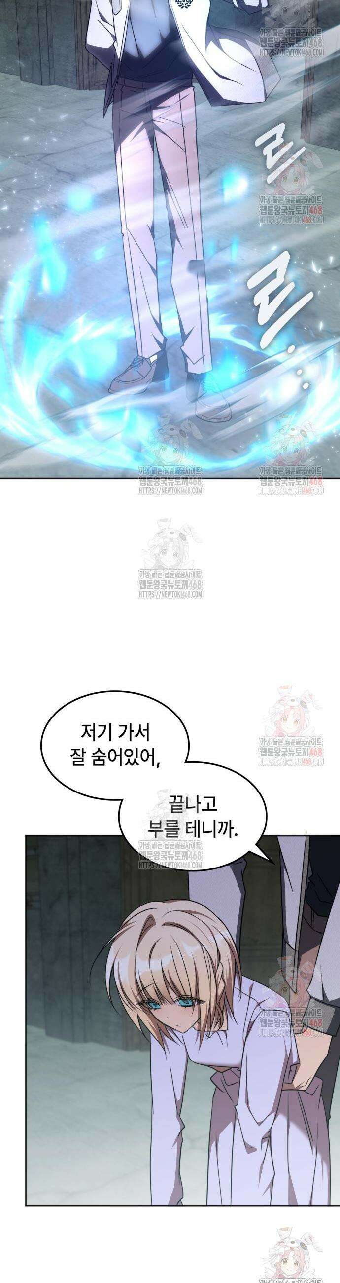 고인물 힐러가 너무 강하다 38화 10