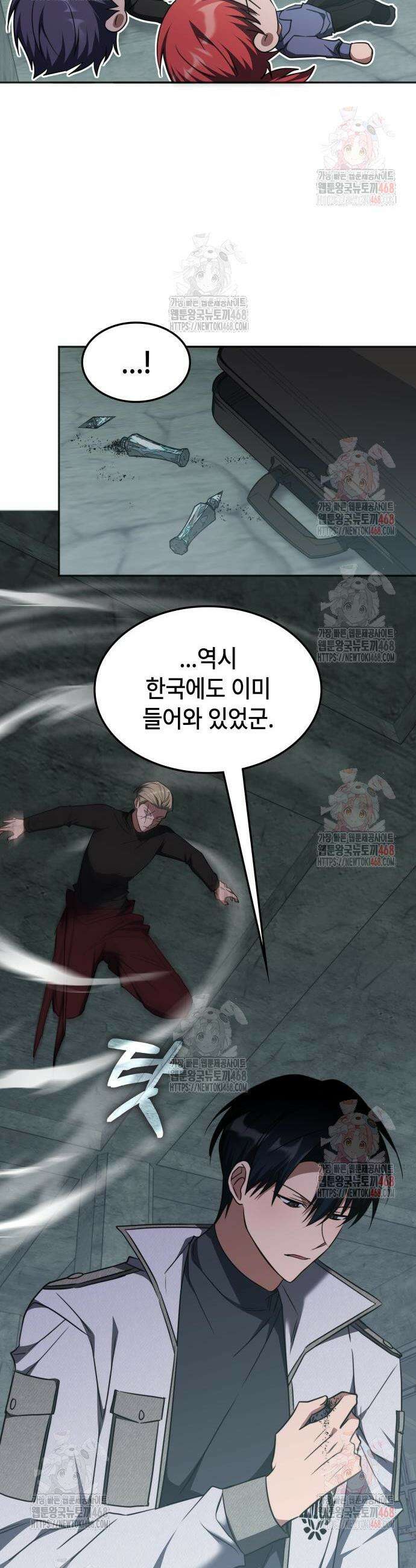 고인물 힐러가 너무 강하다 38화 13