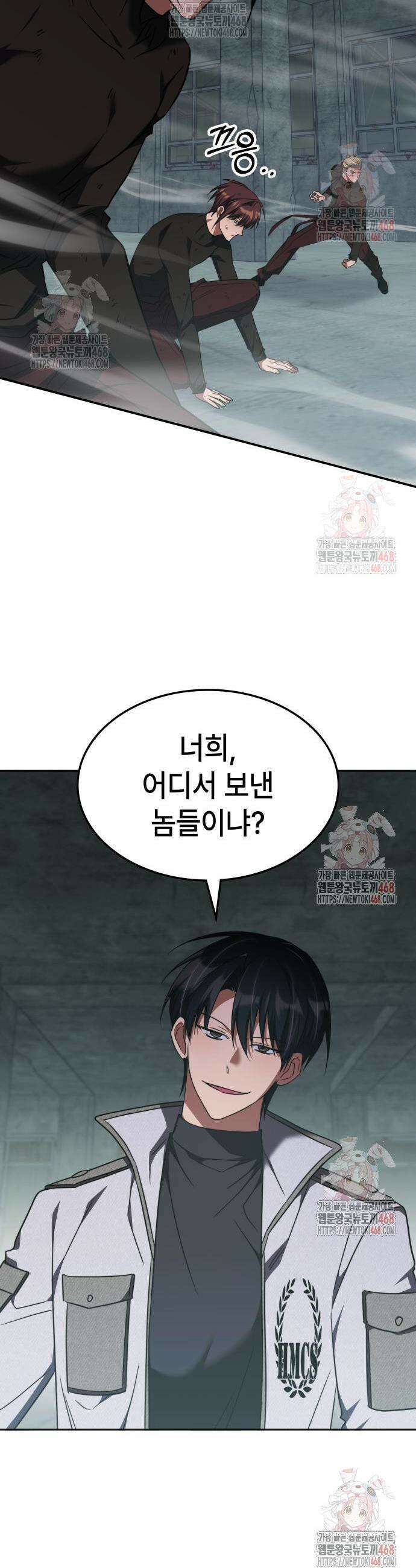 고인물 힐러가 너무 강하다 38화 21