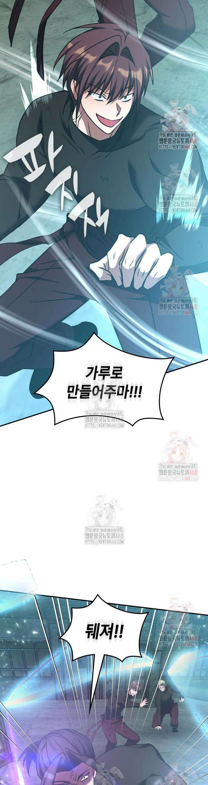 고인물 힐러가 너무 강하다 38화 33