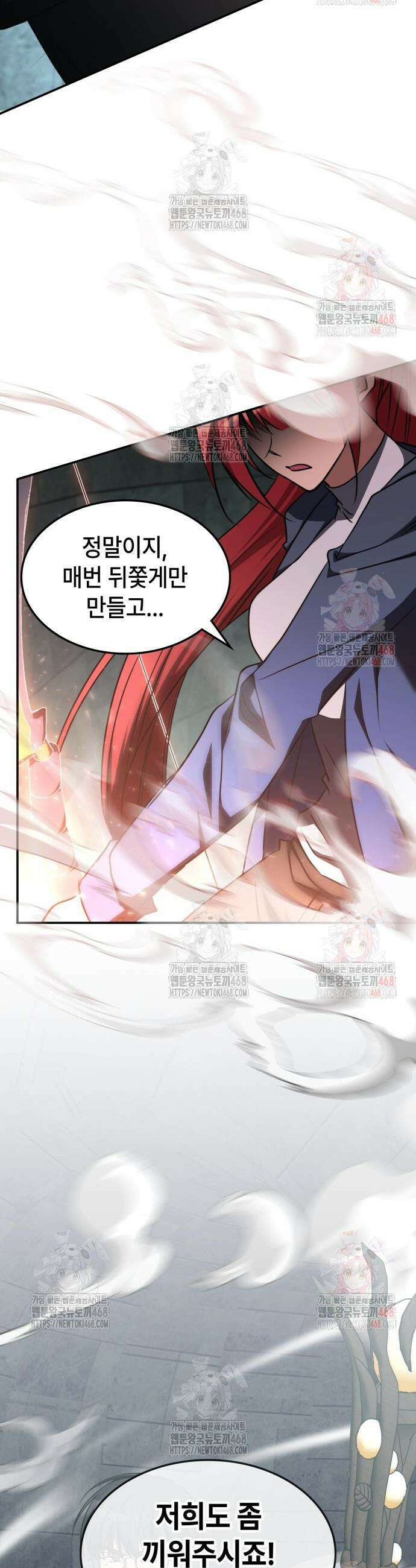 고인물 힐러가 너무 강하다 38화 41