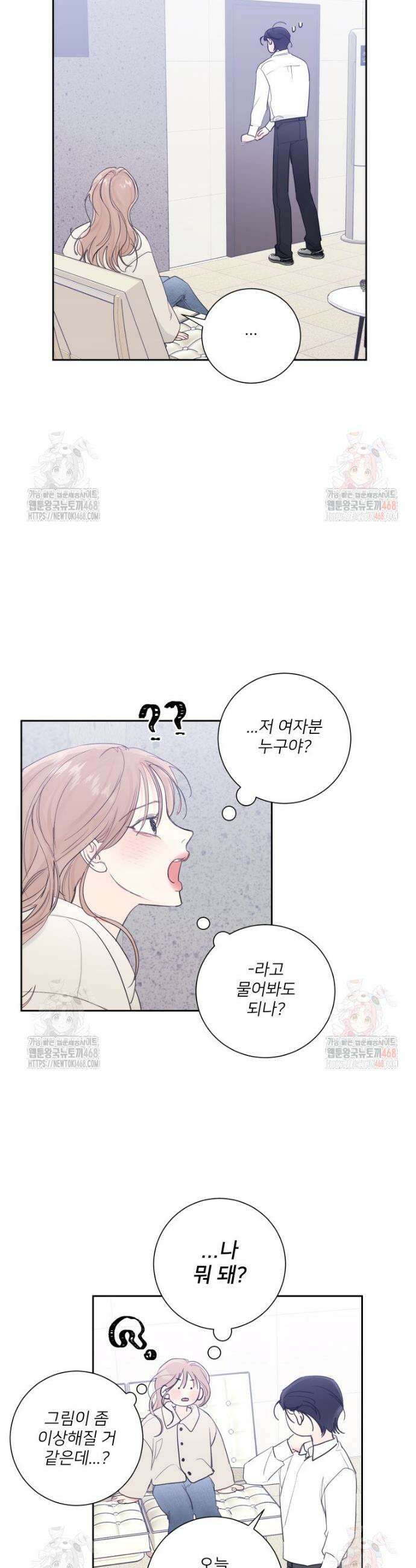 내 남자의 청첩장 106화 8