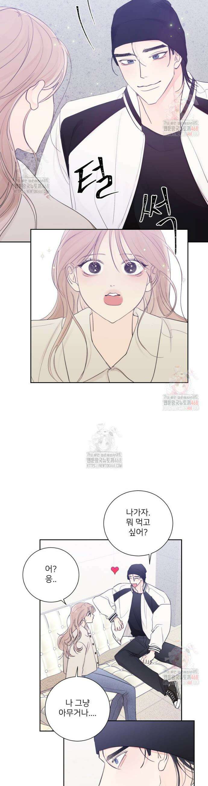 내 남자의 청첩장 106화 12