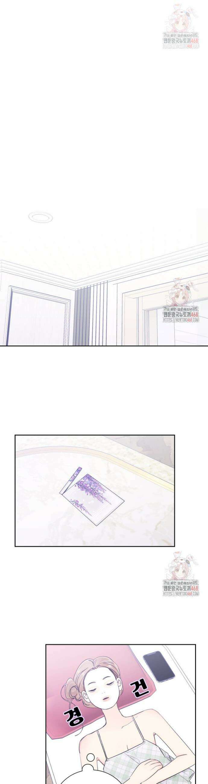 내 남자의 청첩장 106화 17