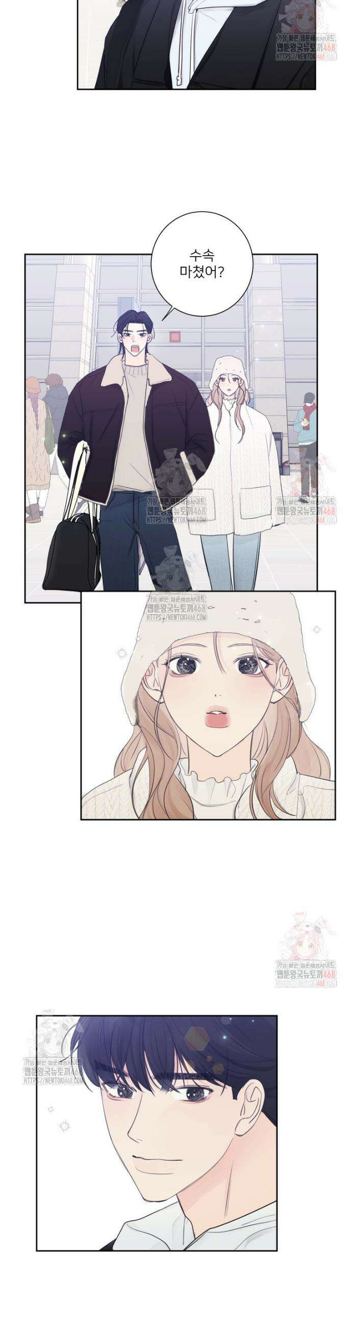 내 남자의 청첩장 106화 24
